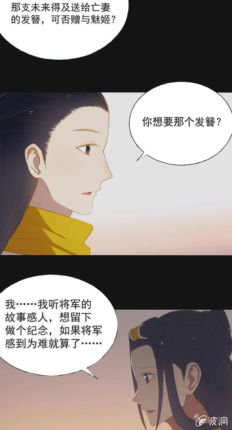 【三十四】相赠 第13页