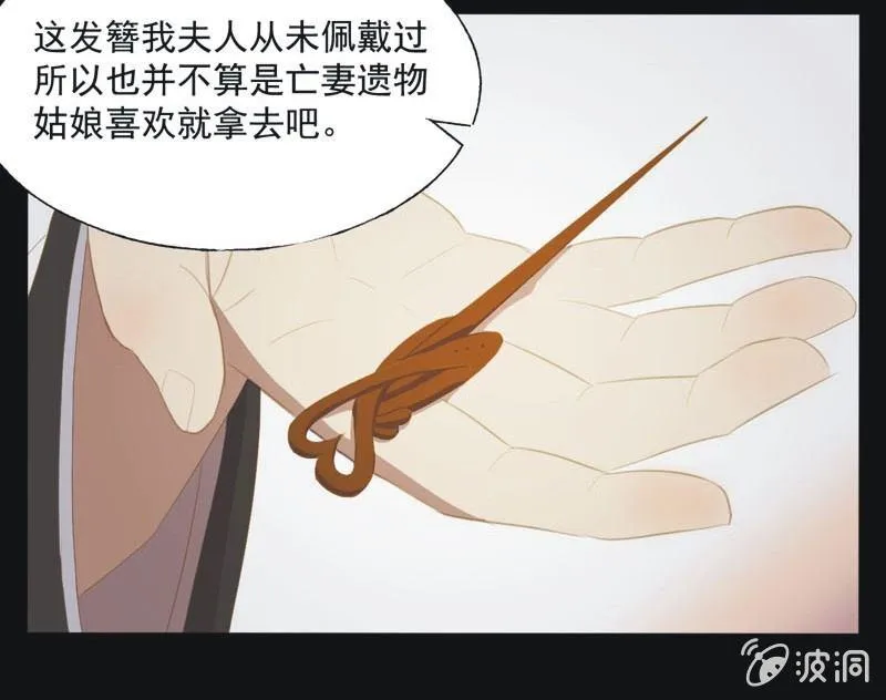 【三十四】相赠 第15页
