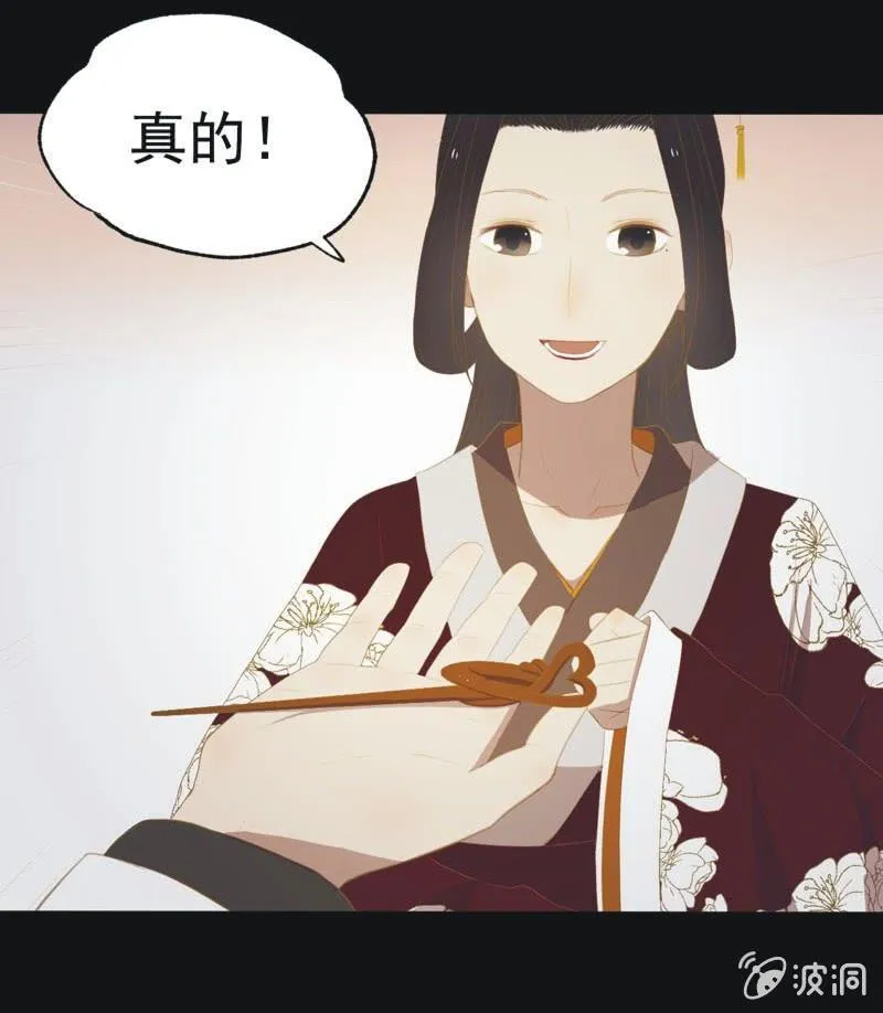 【三十四】相赠 第16页