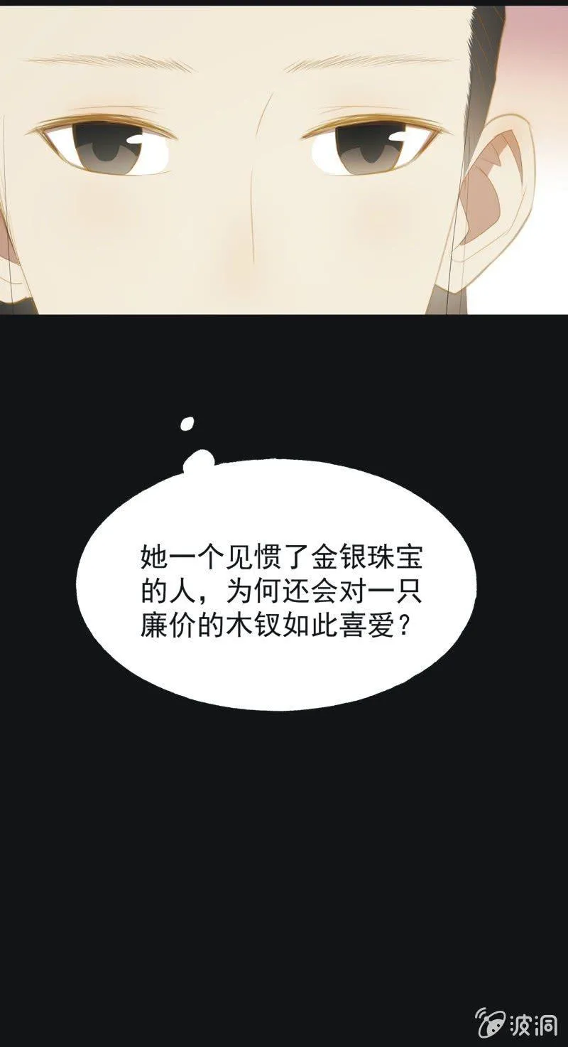 【三十四】相赠 第19页