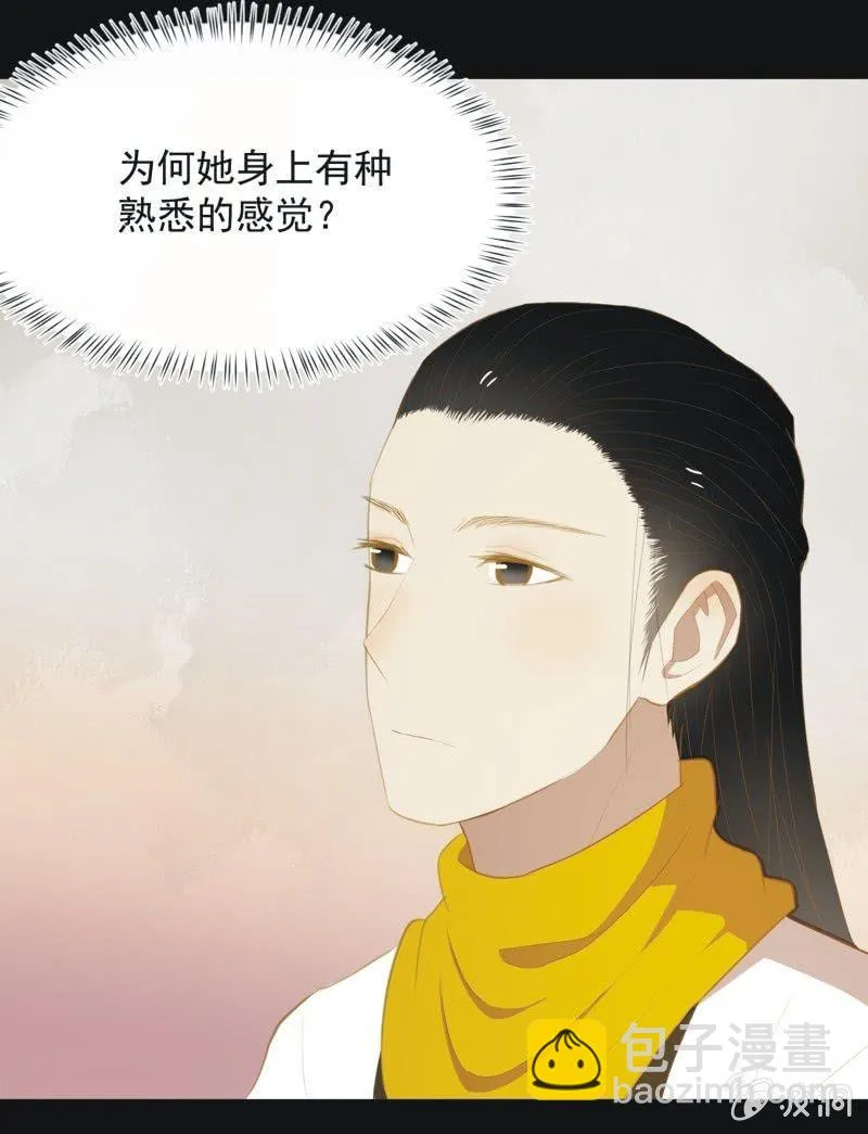 【三十四】相赠 第22页