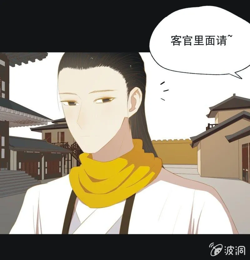【三十四】相赠 第23页