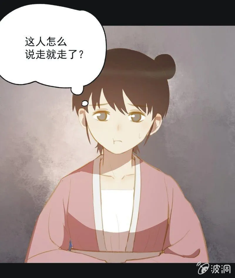 【三十四】相赠 第30页