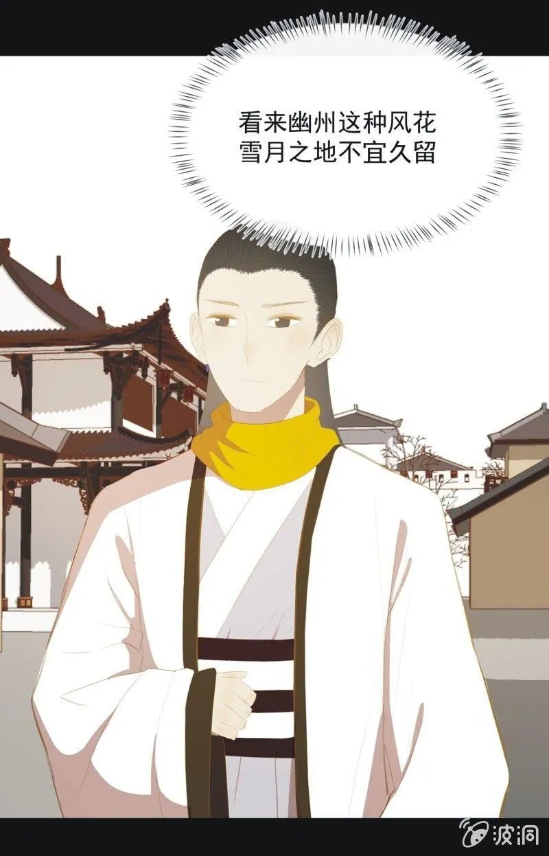 【三十四】相赠 第31页