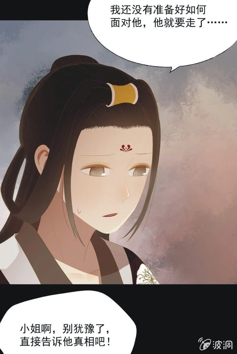 【三十五】错过 第5页