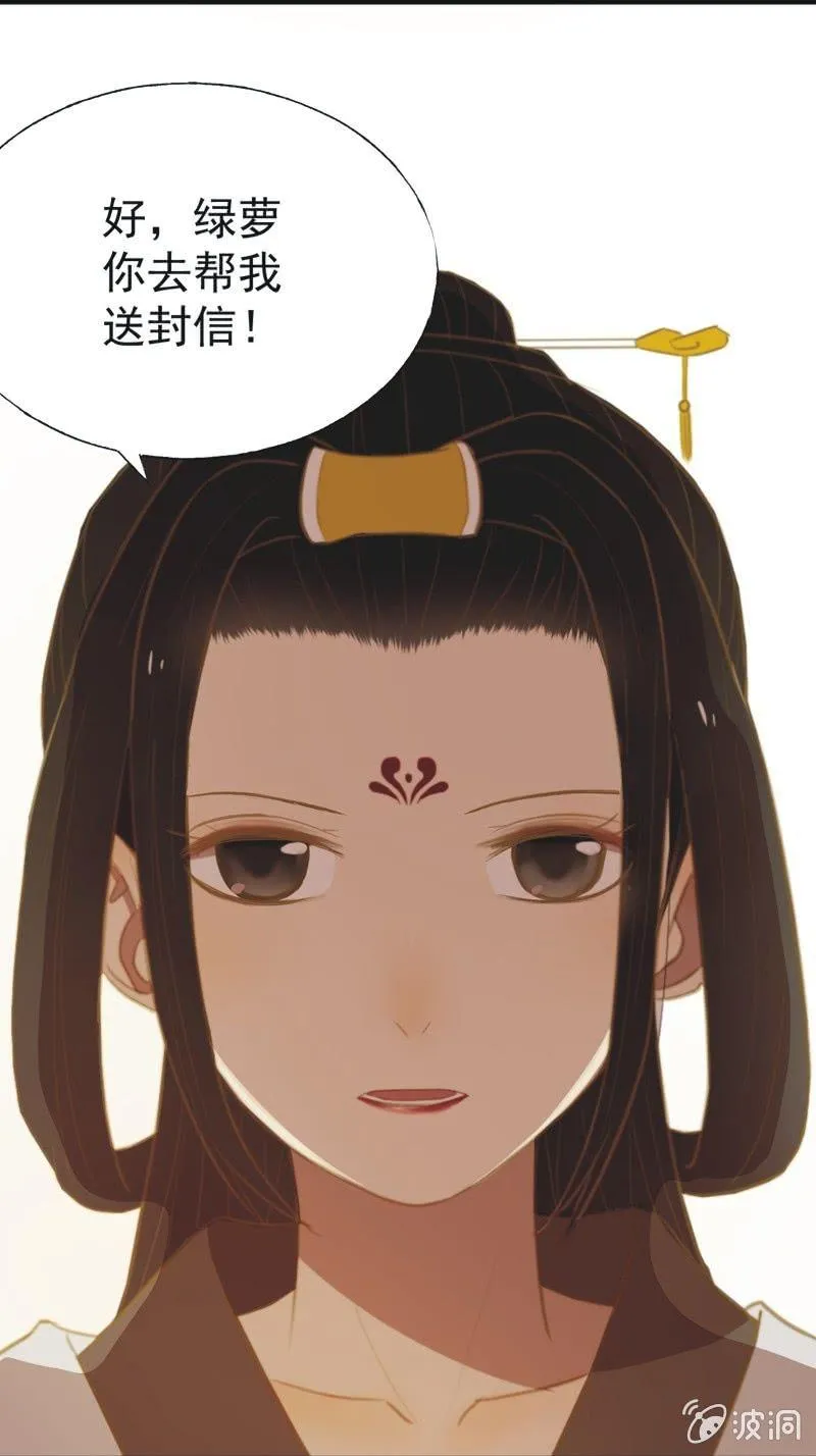 【三十五】错过 第8页