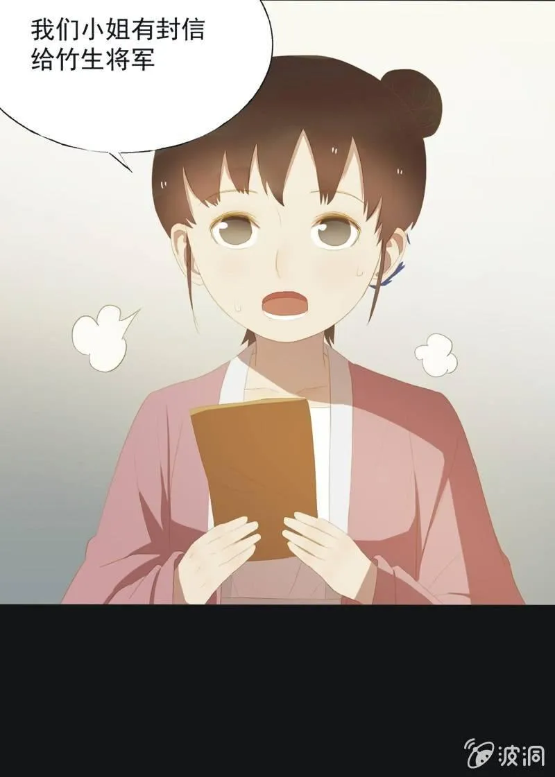 【三十五】错过 第11页