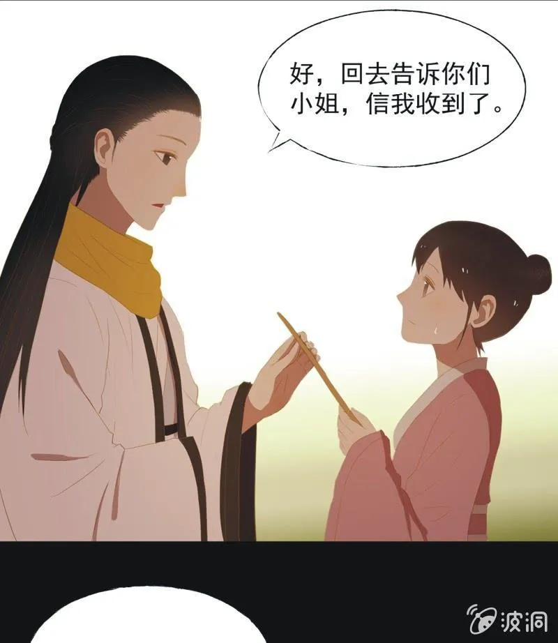 【三十五】错过 第12页