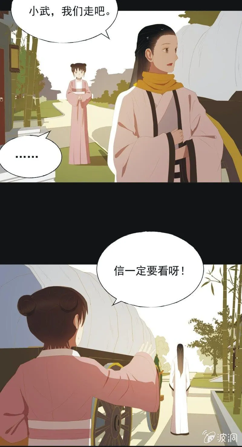 【三十五】错过 第13页