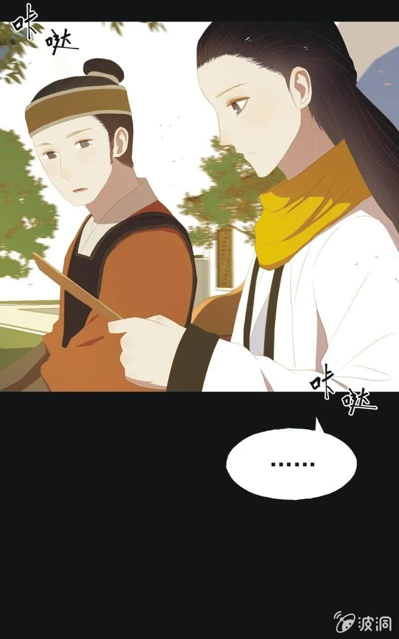 【三十五】错过 第15页
