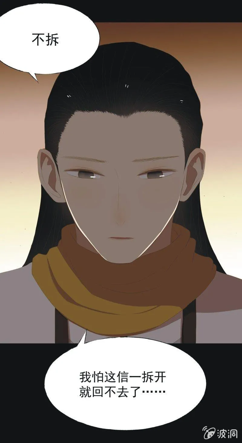 【三十五】错过 第16页