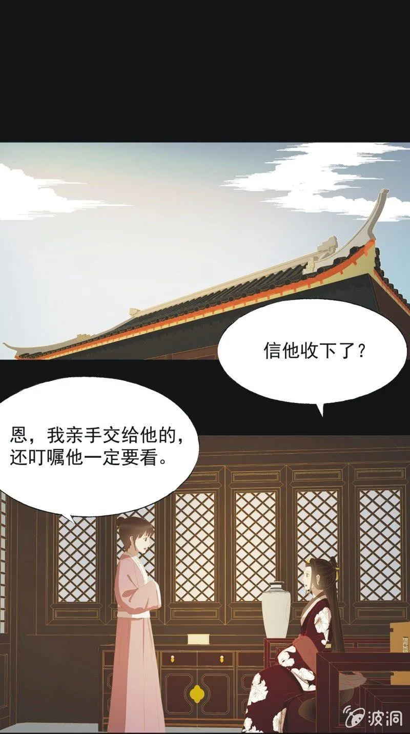 【三十五】错过 第17页