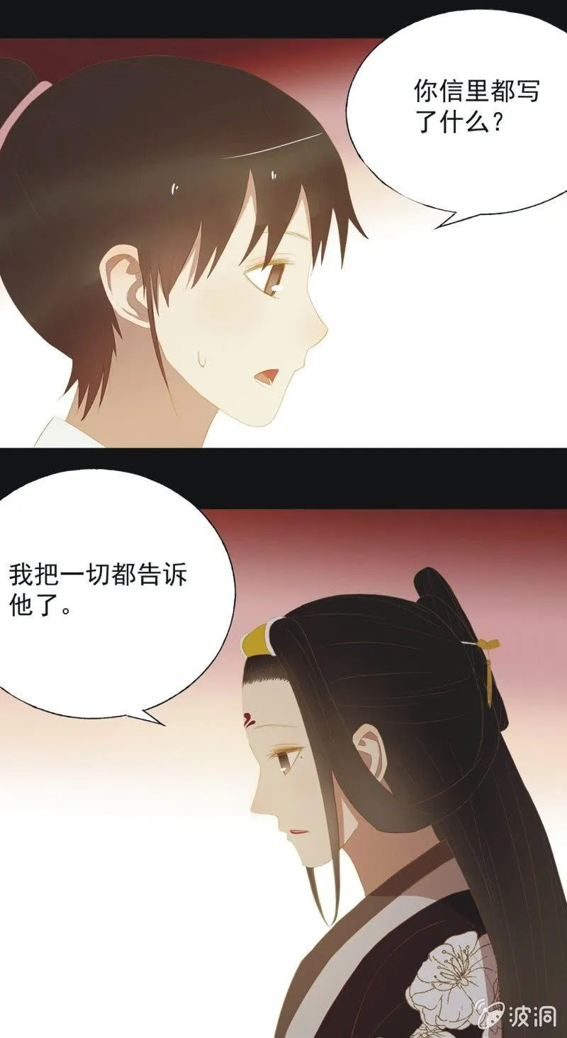 【三十五】错过 第18页