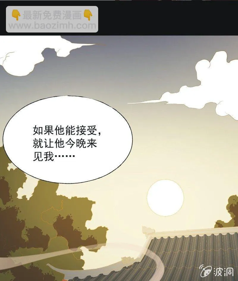 【三十五】错过 第19页
