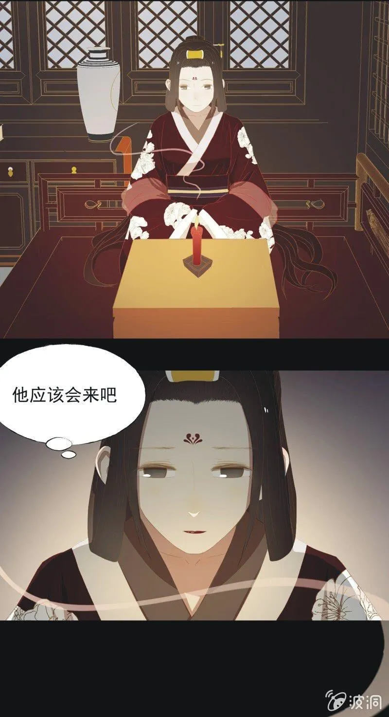 【三十五】错过 第21页