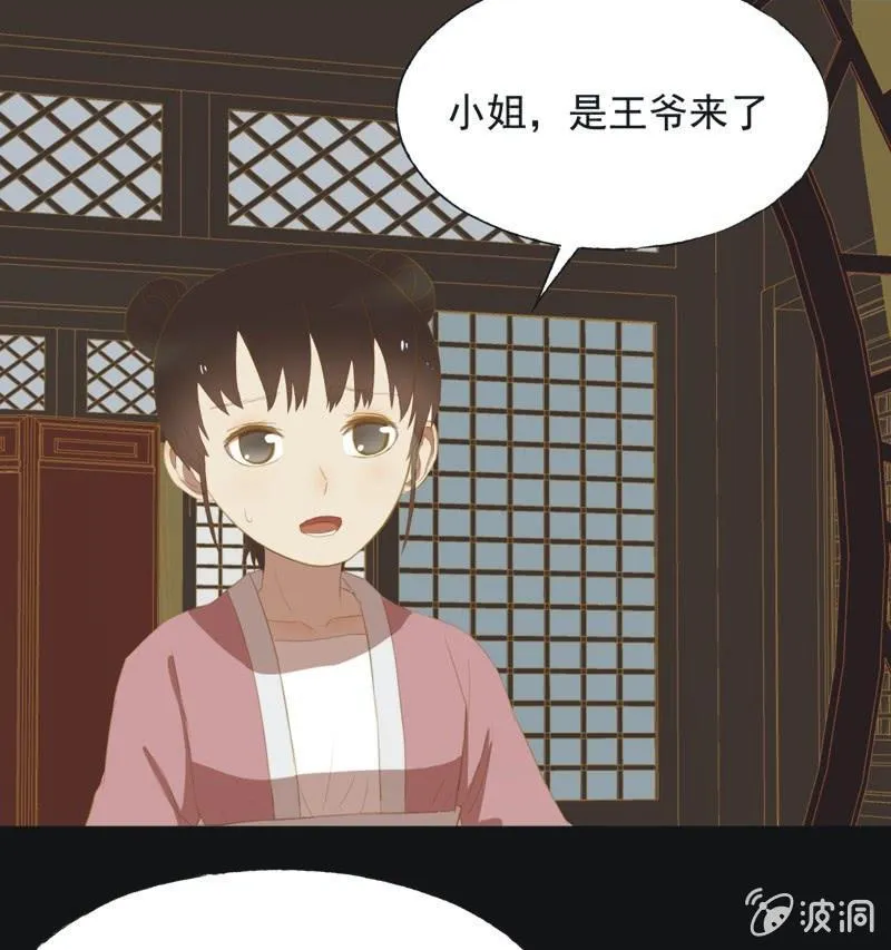 【三十五】错过 第29页