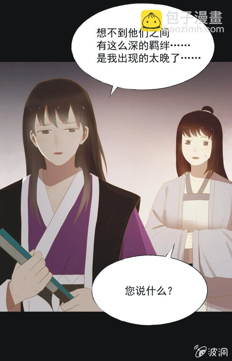 【三十六】承诺 第6页