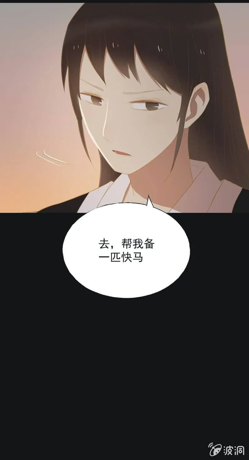 【三十六】承诺 第7页