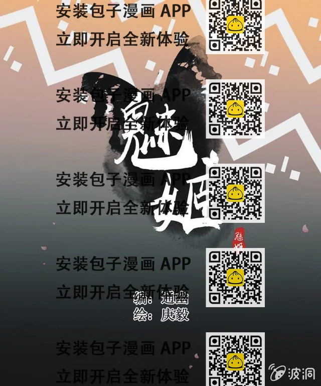 【三十七】问缘 第1页