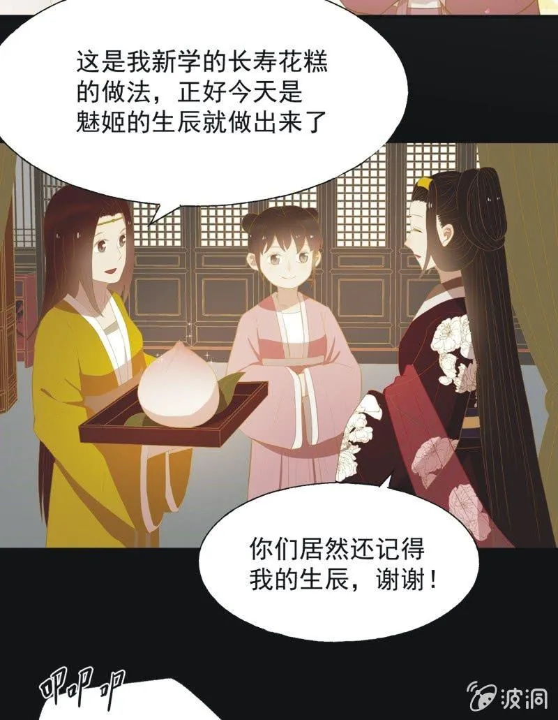 【三十七】问缘 第3页