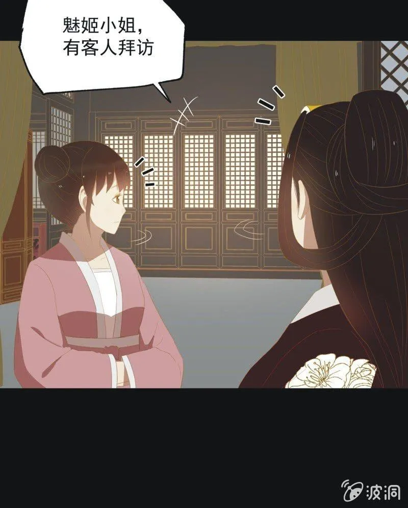 【三十七】问缘 第4页