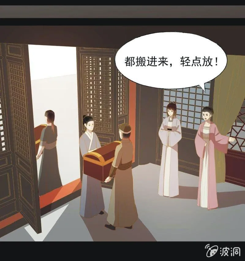 【三十七】问缘 第5页