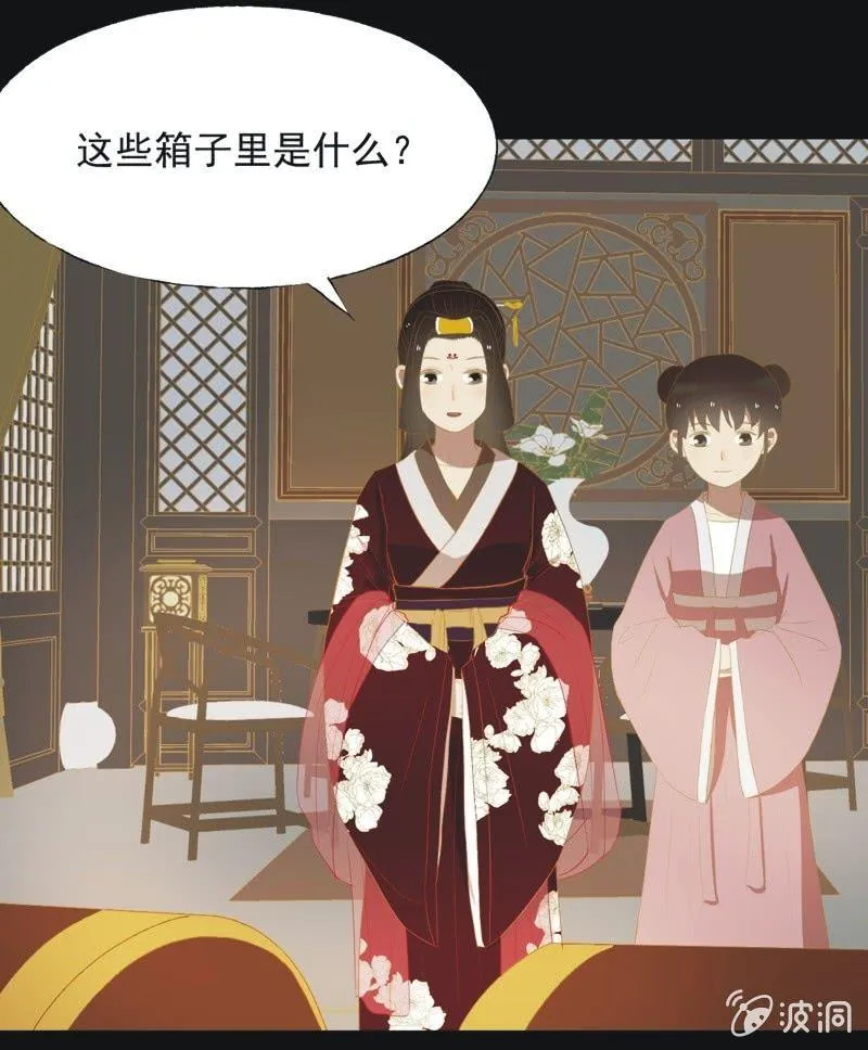 【三十七】问缘 第6页