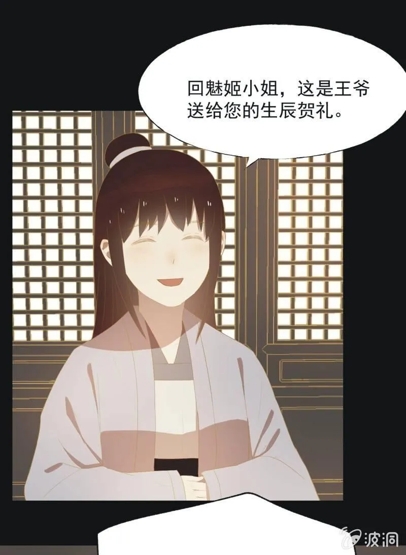【三十七】问缘 第7页