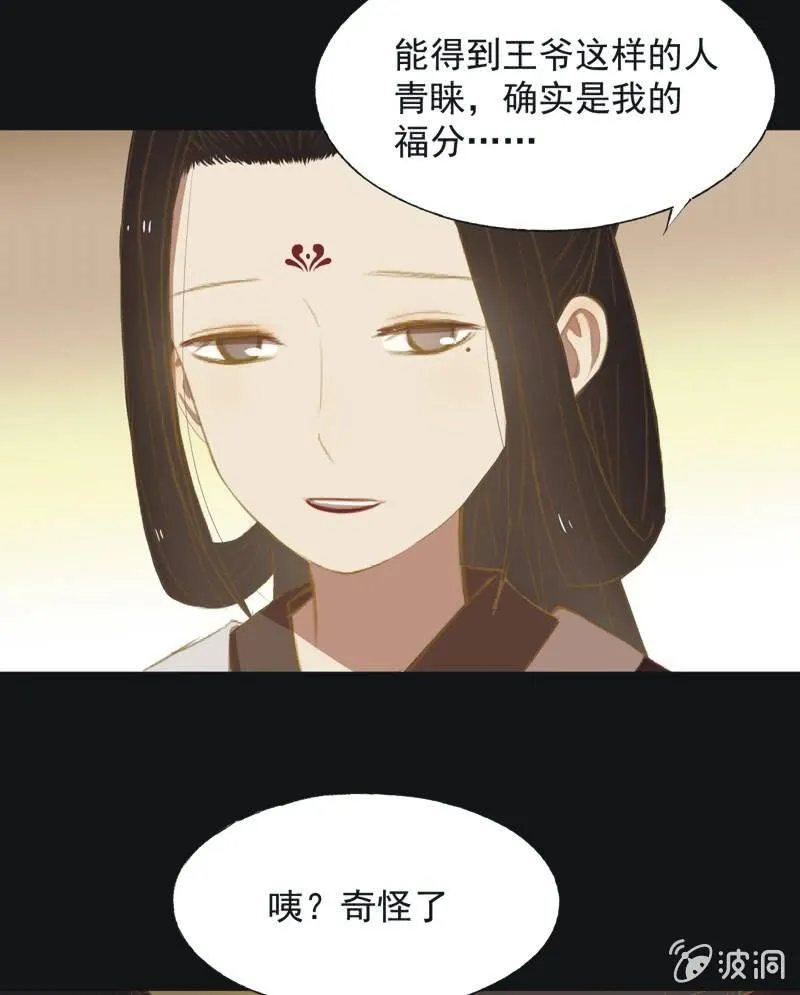 【三十七】问缘 第18页