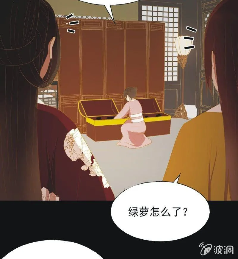 【三十七】问缘 第19页