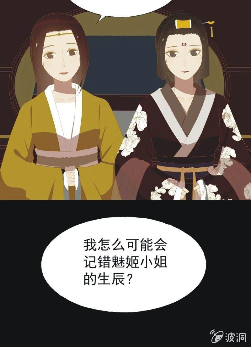 【三十七】问缘 第21页