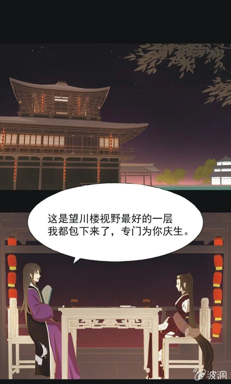 【三十七】问缘 第25页