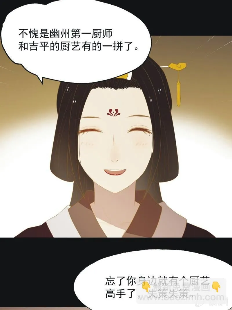 【三十七】问缘 第28页