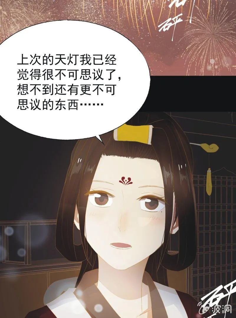 【三十七】问缘 第35页