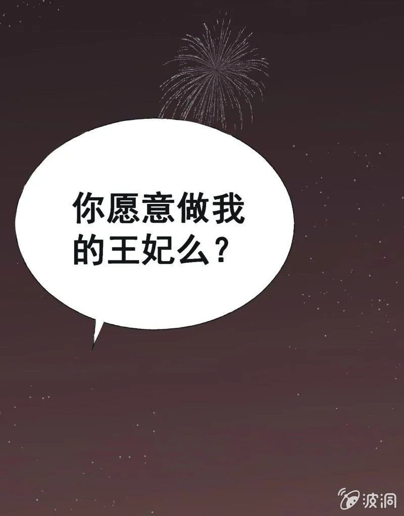 【三十七】问缘 第41页