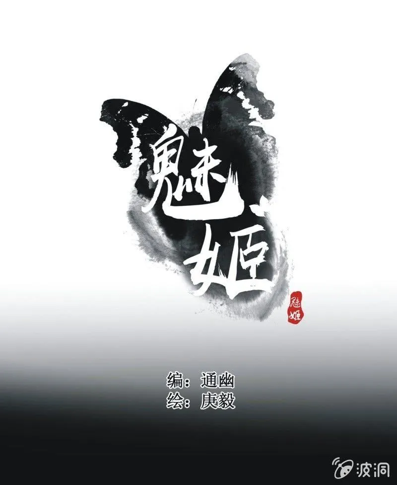 【三十九】流言 第1页