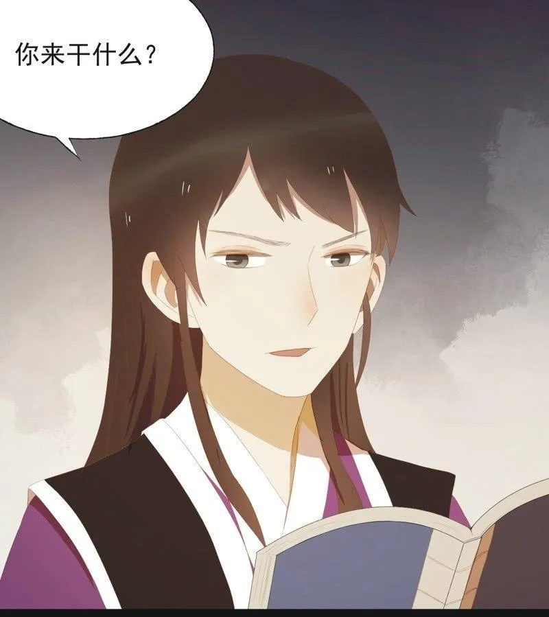 【三十九】流言 第4页