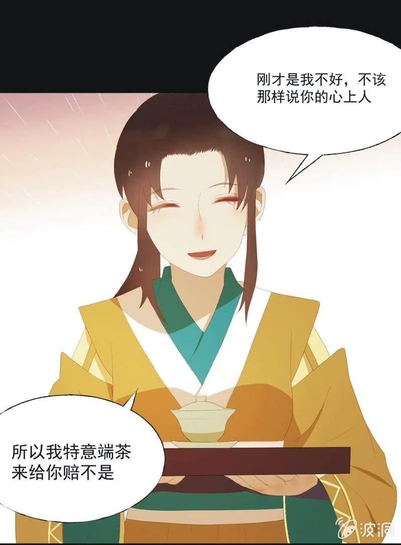 【三十九】流言 第5页