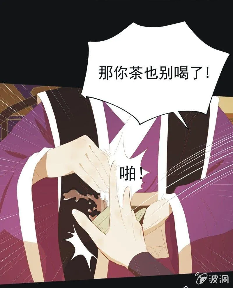 【三十九】流言 第9页