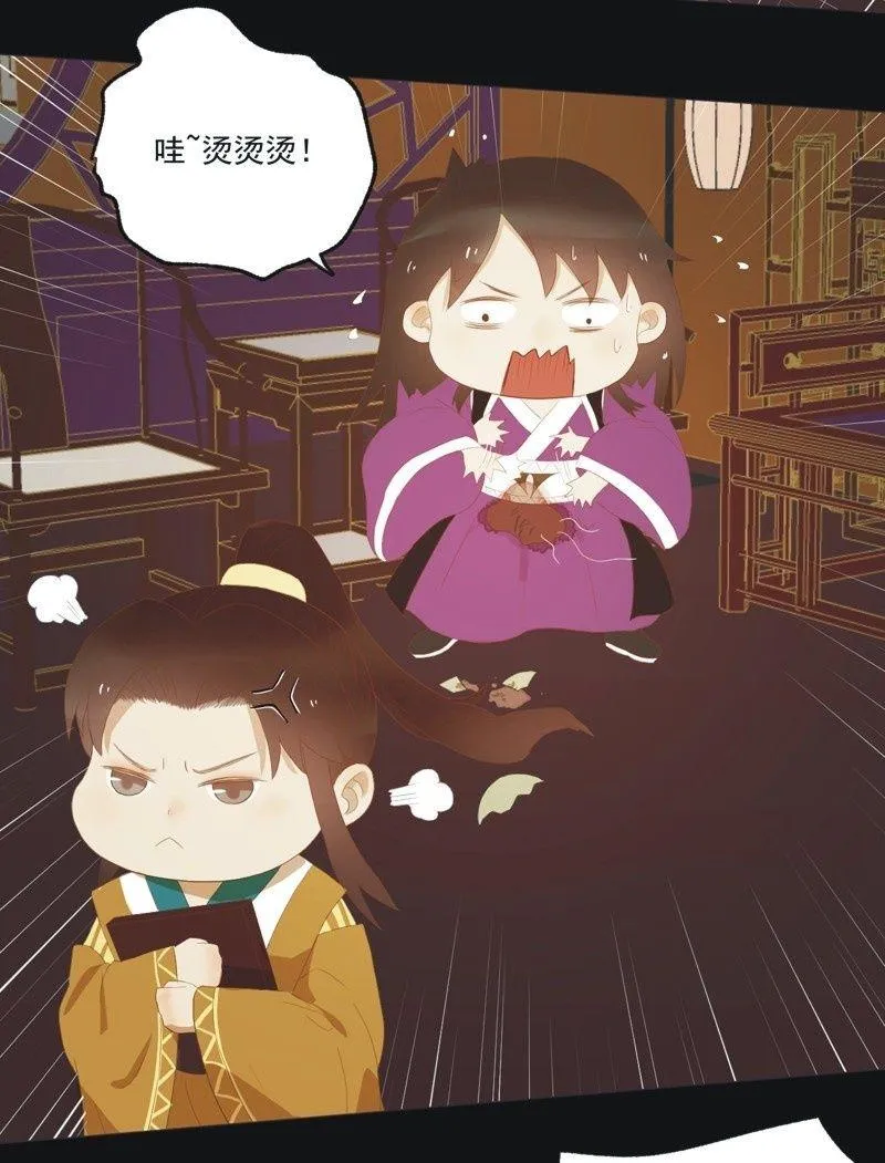 【三十九】流言 第11页