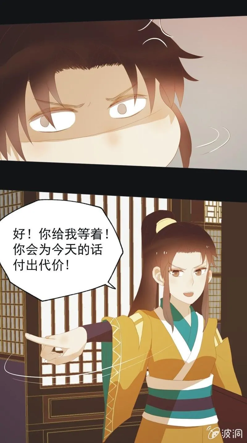 【三十九】流言 第13页