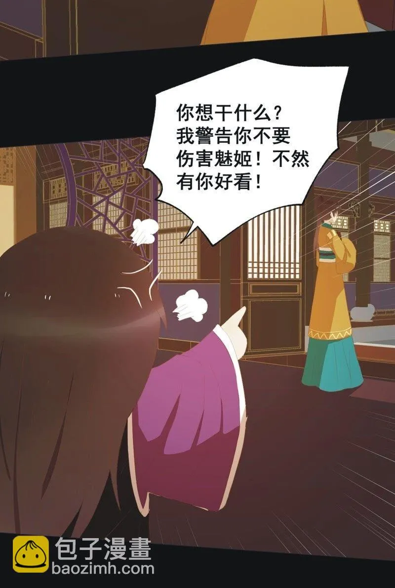 【三十九】流言 第14页