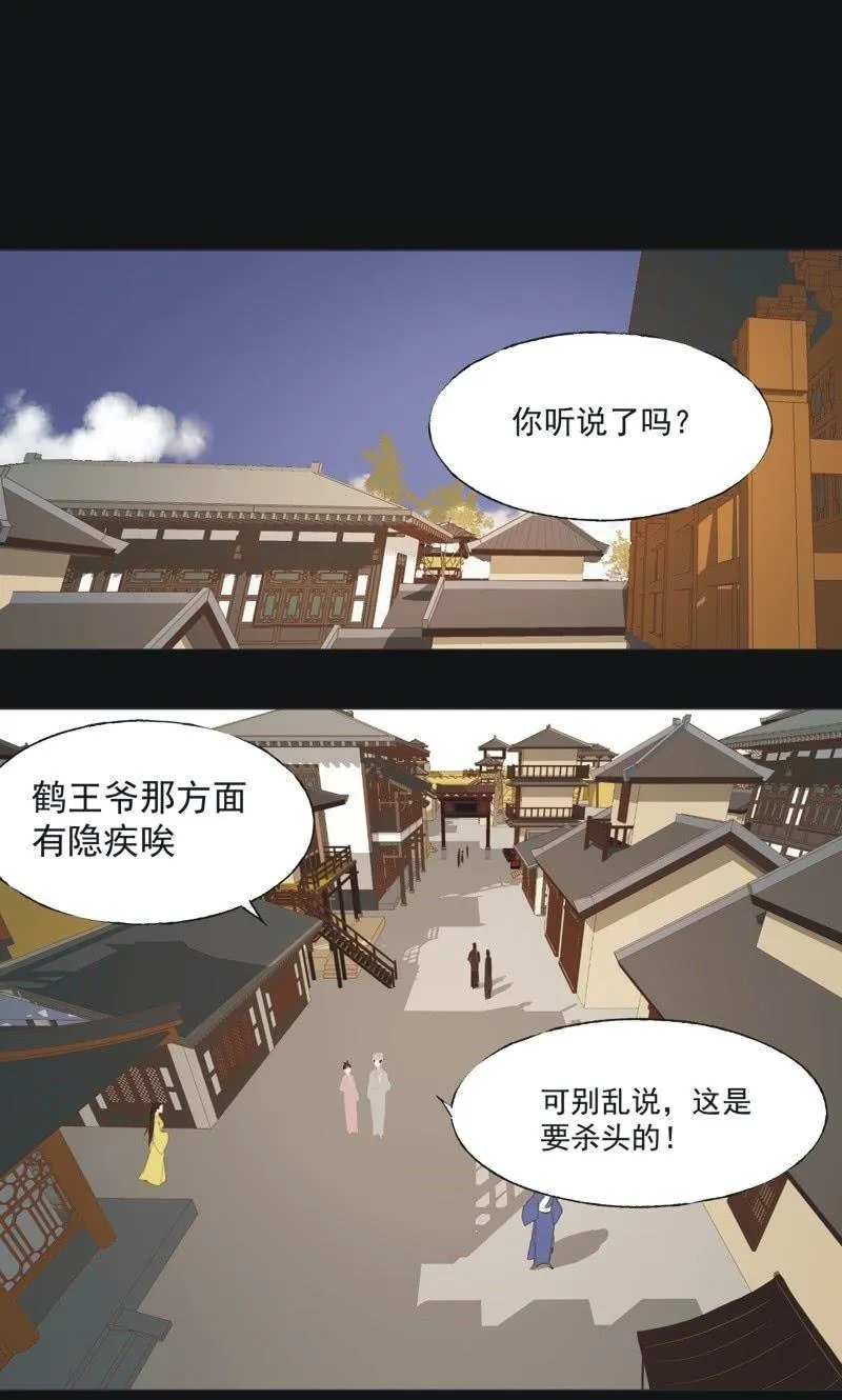 【三十九】流言 第16页