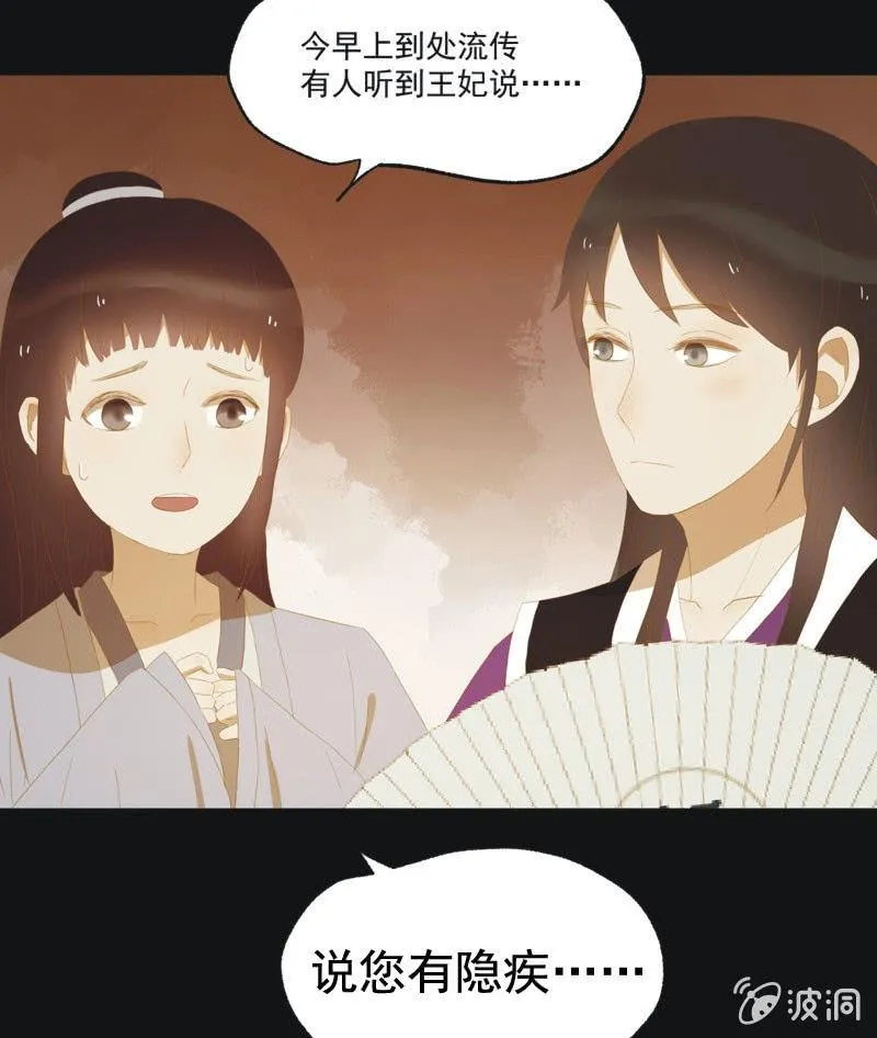 【三十九】流言 第21页