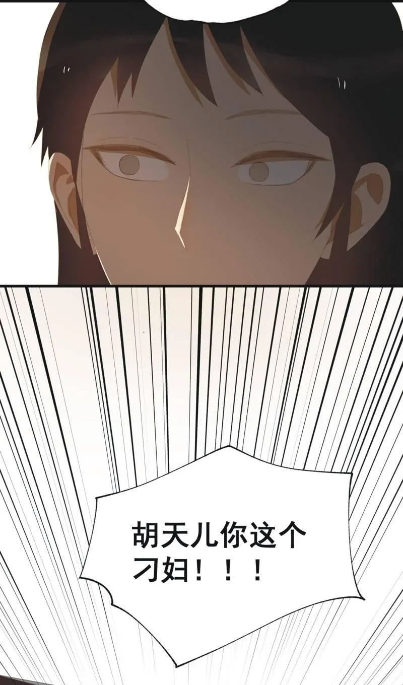 【三十九】流言 第22页