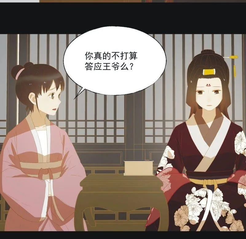 【三十九】流言 第24页