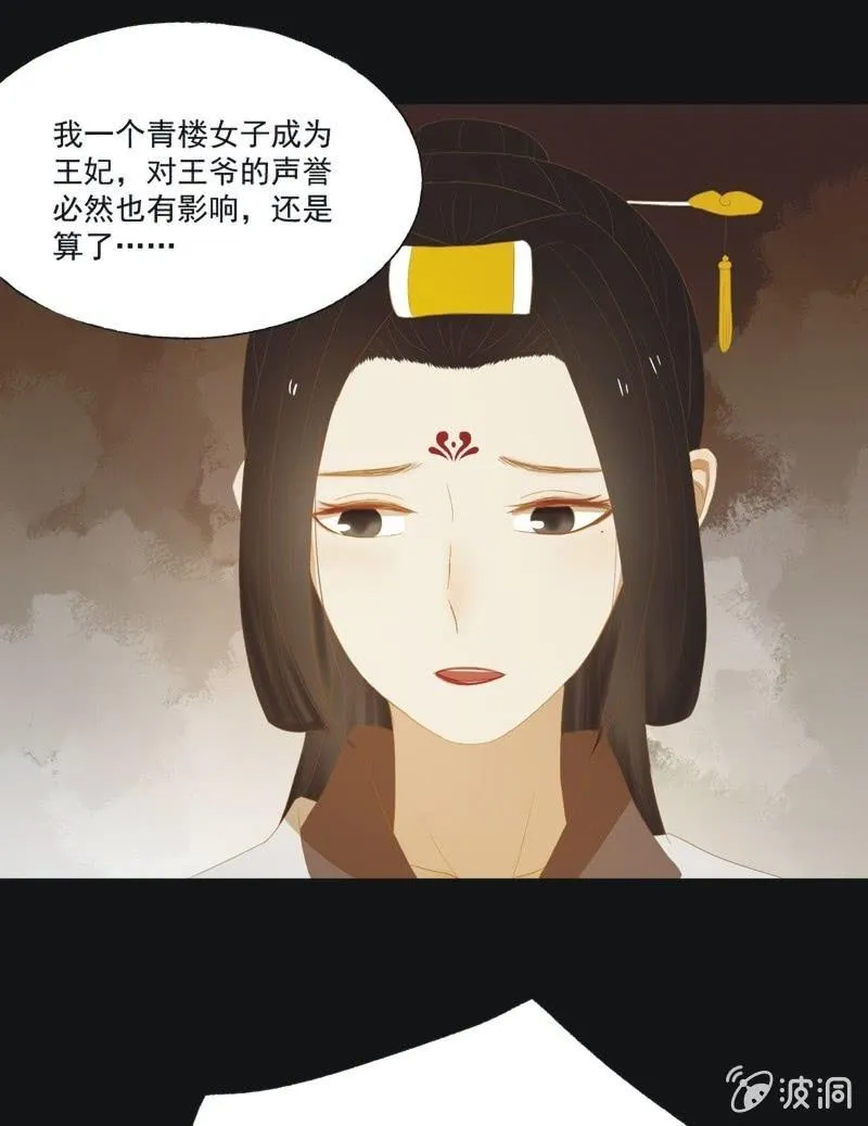 【三十九】流言 第25页