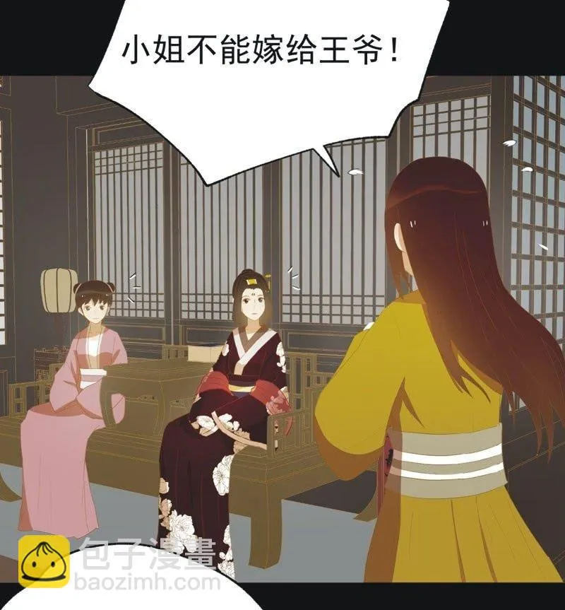 【三十九】流言 第26页