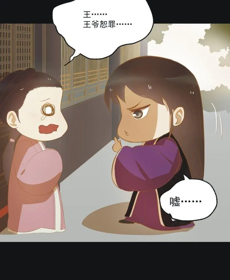 【三十九】流言 第30页