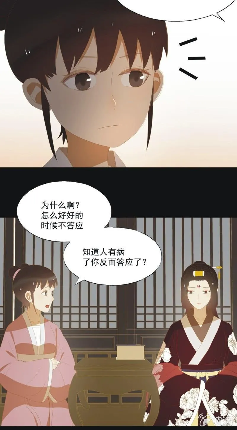 【三十九】流言 第33页